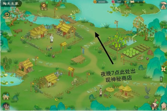 桃源记2地图资源有哪些