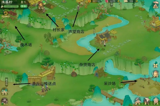 桃源记2地图资源有哪些