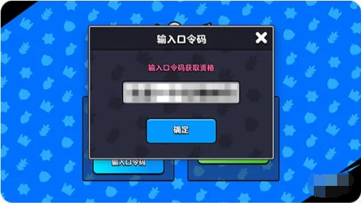 爆裂小队体验资格怎么获得