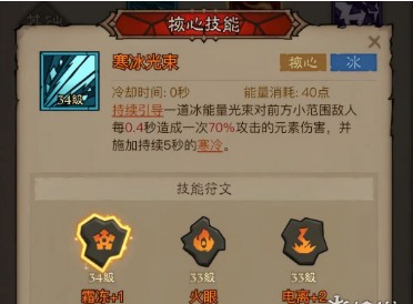 英雄没有闪秘法师流派哪个好