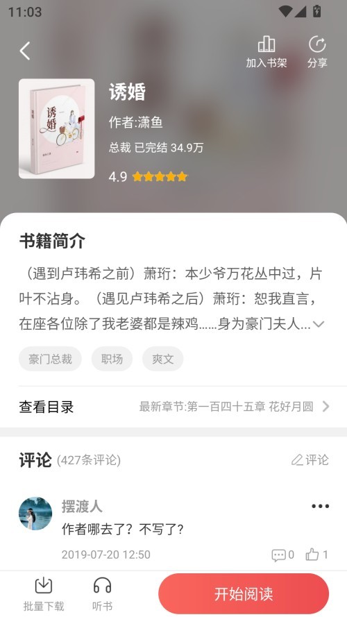 使用方法截图3