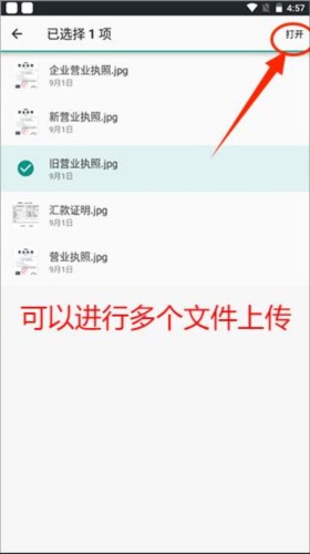 联通云盘app官方版图片4
