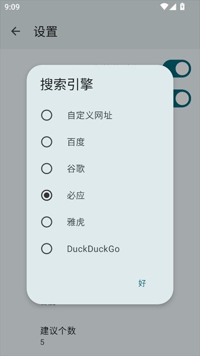 Max浏览器安卓版下载2025