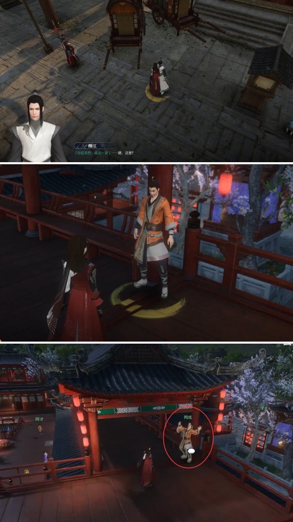 逆水寒手游笔底春风奇遇怎么做