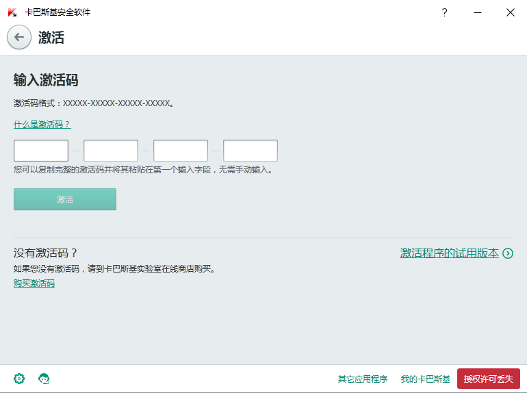 卡巴斯基标准版