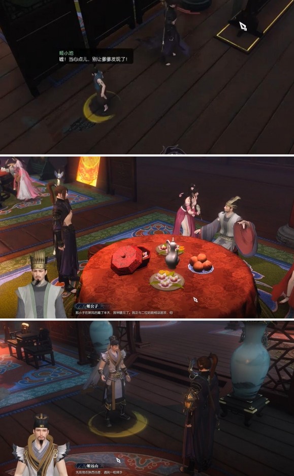 逆水寒手游醉花仙奇遇怎么做