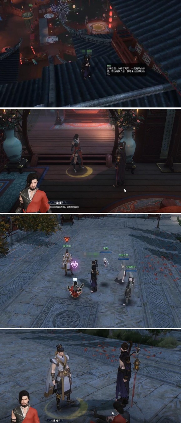 逆水寒手游醉花仙奇遇怎么做