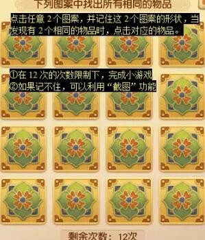 《梦幻西游》敦煌夜谭上部副本攻略
