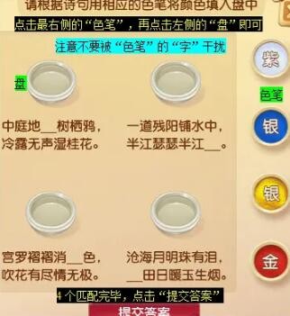 《梦幻西游》敦煌夜谭上部副本攻略