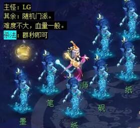 《梦幻西游》敦煌夜谭上部副本攻略