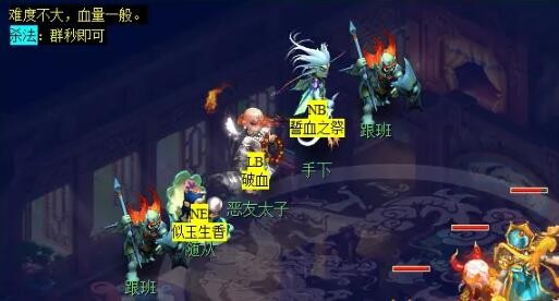 《梦幻西游》敦煌夜谭上部副本攻略