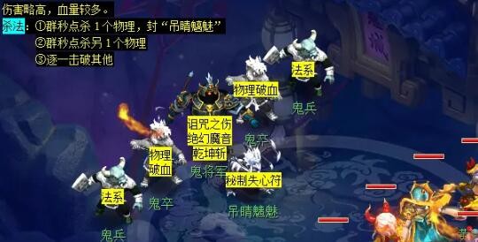 《梦幻西游》敦煌夜谭上部副本攻略