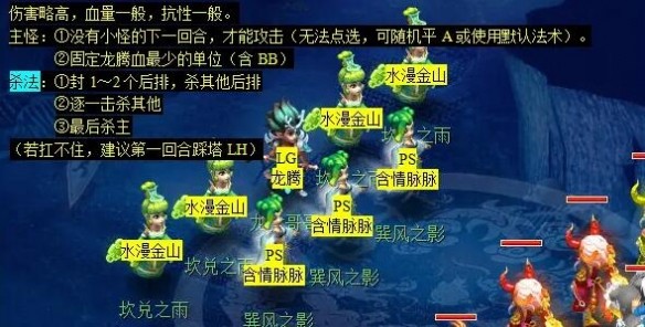 《梦幻西游》冰下囚看戏任务攻略