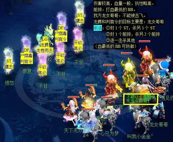 《梦幻西游》冰下囚看戏任务攻略