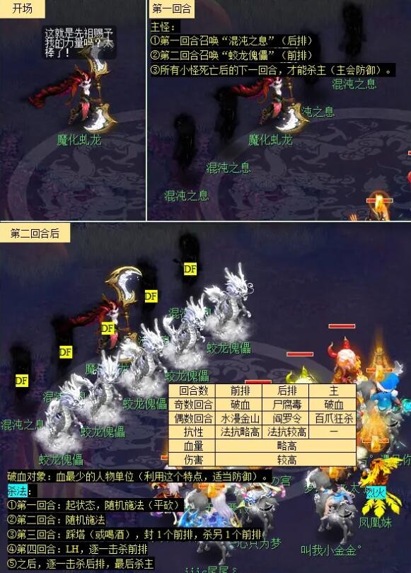 《梦幻西游》冰下囚看戏任务攻略