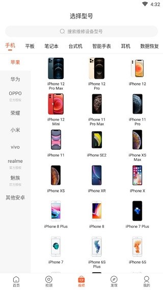 极客修