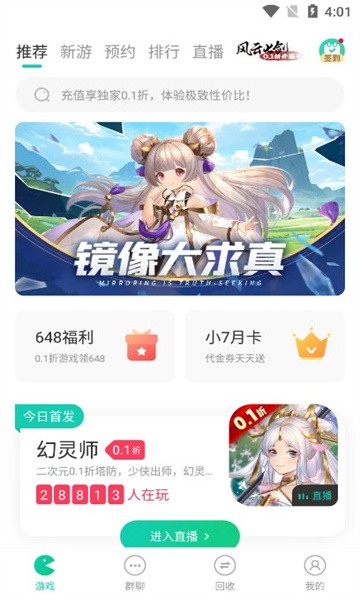 小七游戏盒子app最新安卓版下载(小7手游)