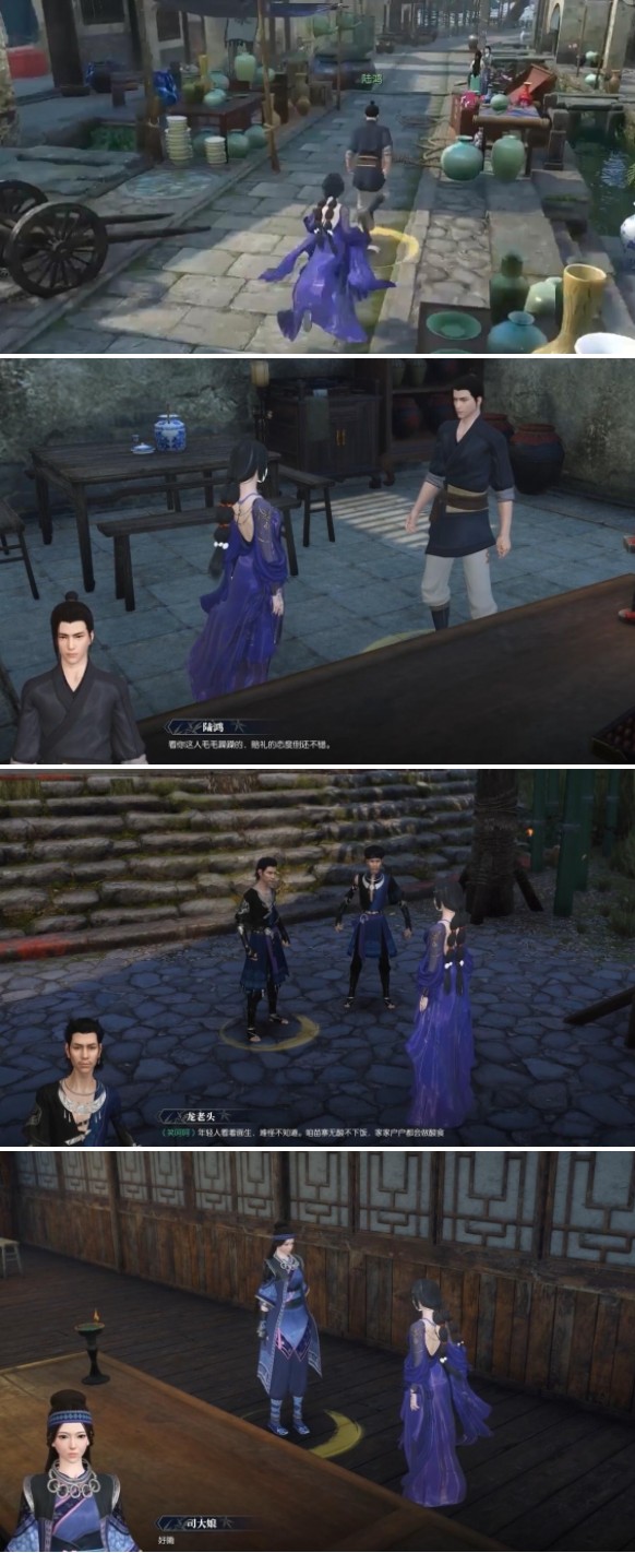 逆水寒手游酸之至味奇遇怎么做