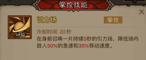 《英雄没有闪》火球术冰焰流派玩法攻略