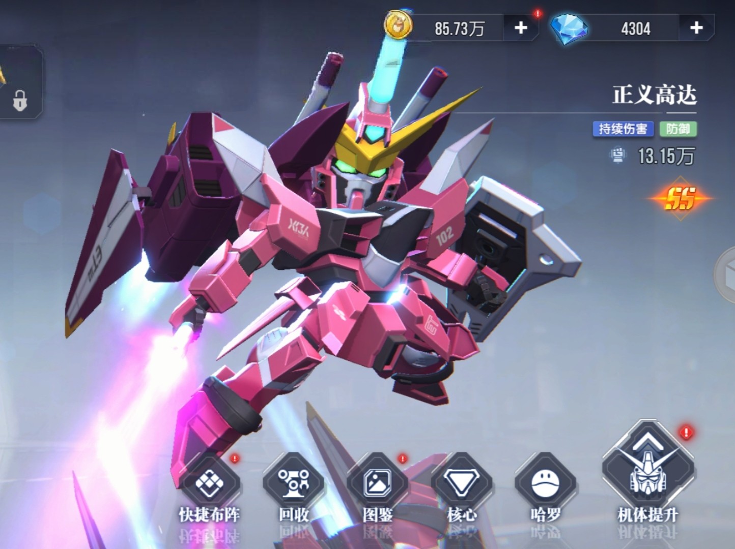 《高达钢铁之诗》前期配队攻略