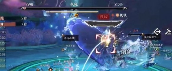 逆水寒手游夜珑怎么打