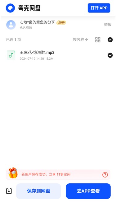 米兔音乐歌曲下载