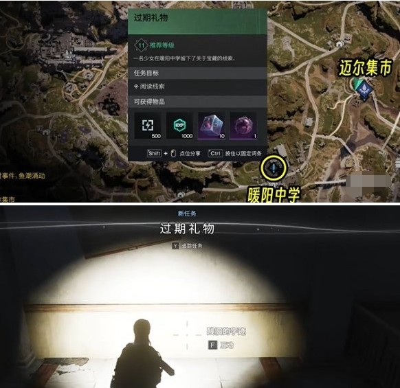 七日世界过期礼物任务怎么做