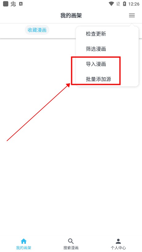 mycomic漫画使用教程