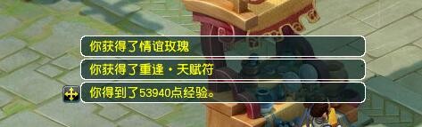 《梦幻西游》四季副本攻略