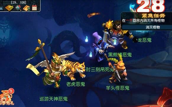 《梦幻西游》四季副本攻略