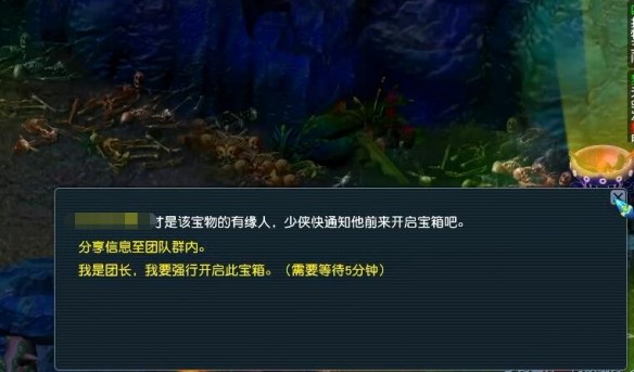 《梦幻西游》四季副本攻略