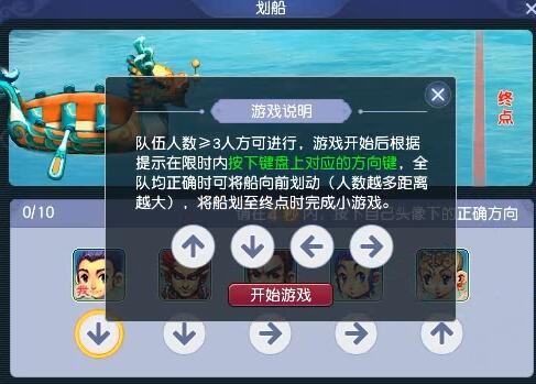 《梦幻西游》四季副本攻略