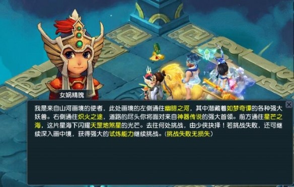 《梦幻西游》四季副本攻略