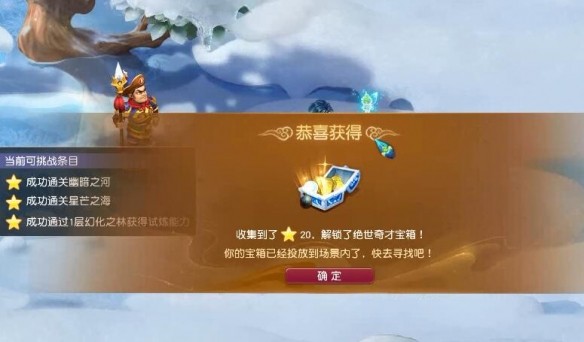 《梦幻西游》四季副本攻略