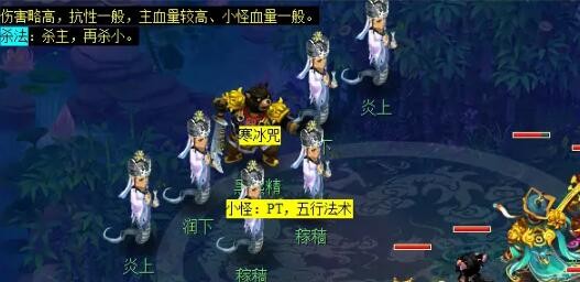 《梦幻西游》通天河副本攻略