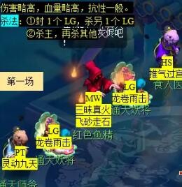 《梦幻西游》通天河副本攻略