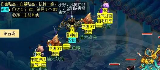 《梦幻西游》通天河副本攻略