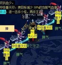 《梦幻西游》通天河副本攻略