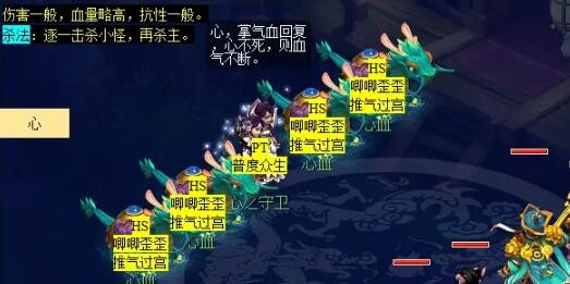 《梦幻西游》通天河副本攻略