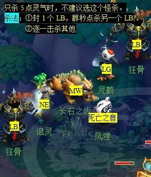 《梦幻西游》后羿陵墓副本攻略