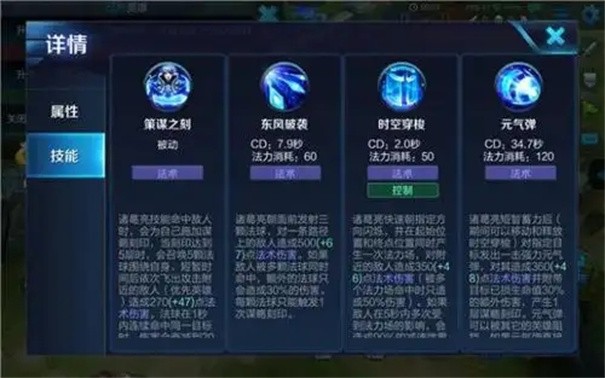 《王者荣耀》诸葛亮出装与铭文选择攻略