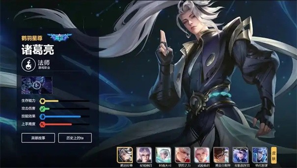 《王者荣耀》诸葛亮出装与铭文选择攻略