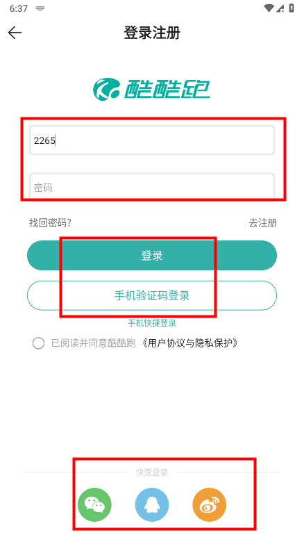 酷酷跑官方正版