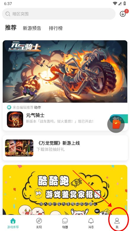 酷酷跑官方正版