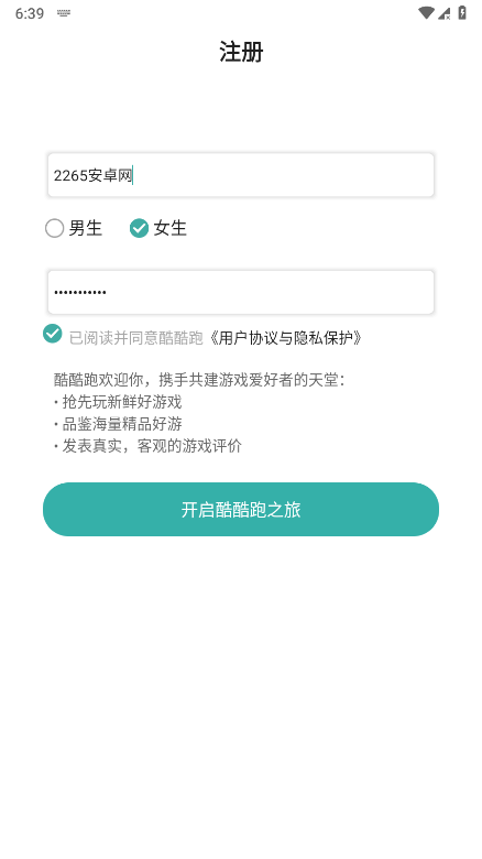 酷酷跑官方正版