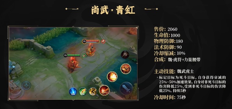 王者荣耀尚武青釭技能怎么样