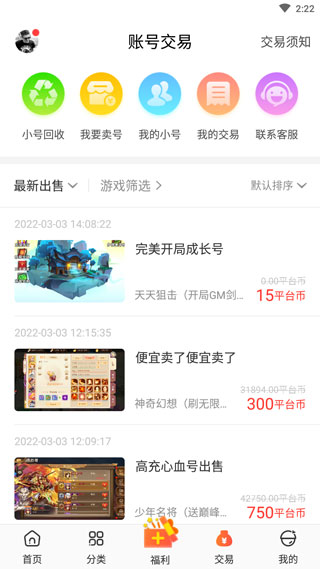 冷狐宝盒官方版