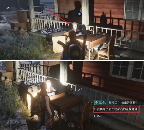 七日世界异常专家任务怎么做