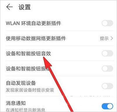 华为智慧生活安卓版