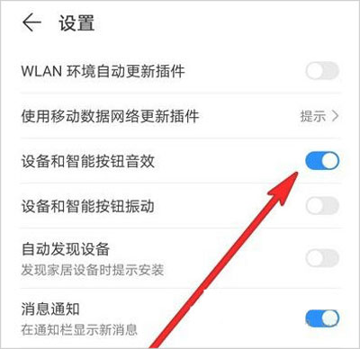 华为智慧生活安卓版